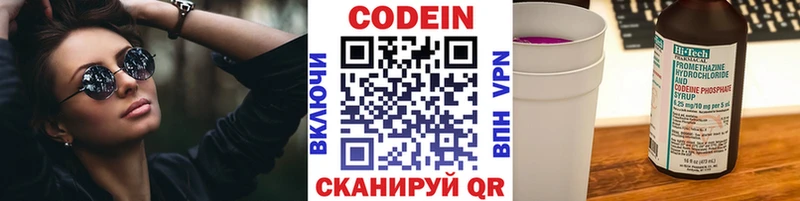 Купить  Игра  Кодеиновый сироп Lean напиток Lean (лин) 