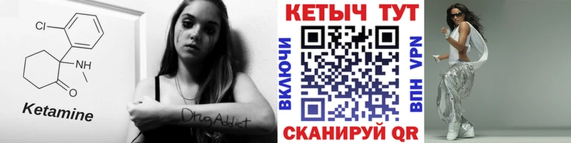 Кетамин ketamine  Купить где  Игра 