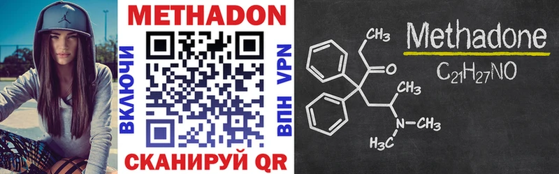 МЕТАДОН methadone  Купить  Игра 